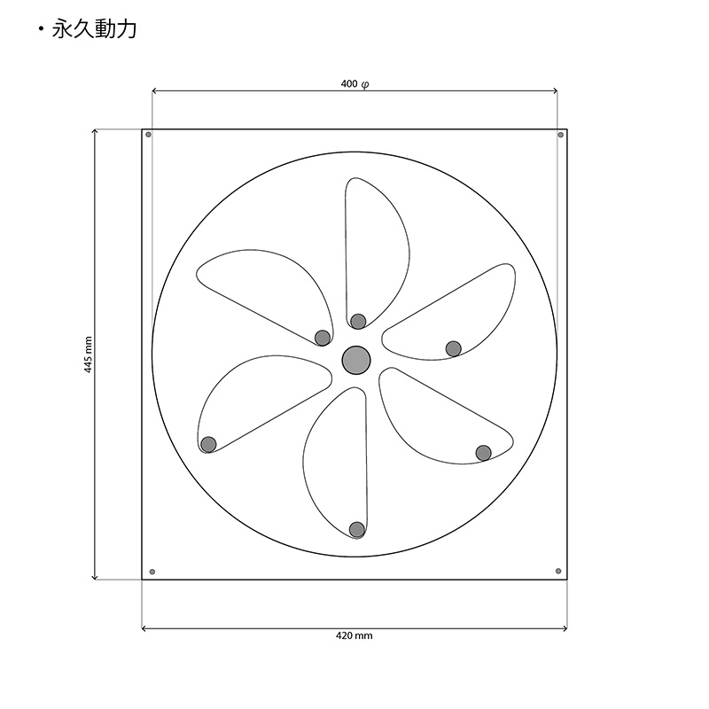 永久動力の図面です。